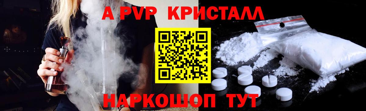 APVP мука Нягань