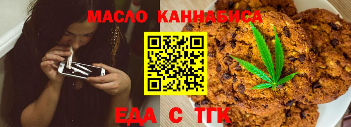 Canna-Cookies конопля  Вход с VPN  Нягань 