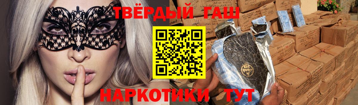 ГАШ ice o lator Нягань