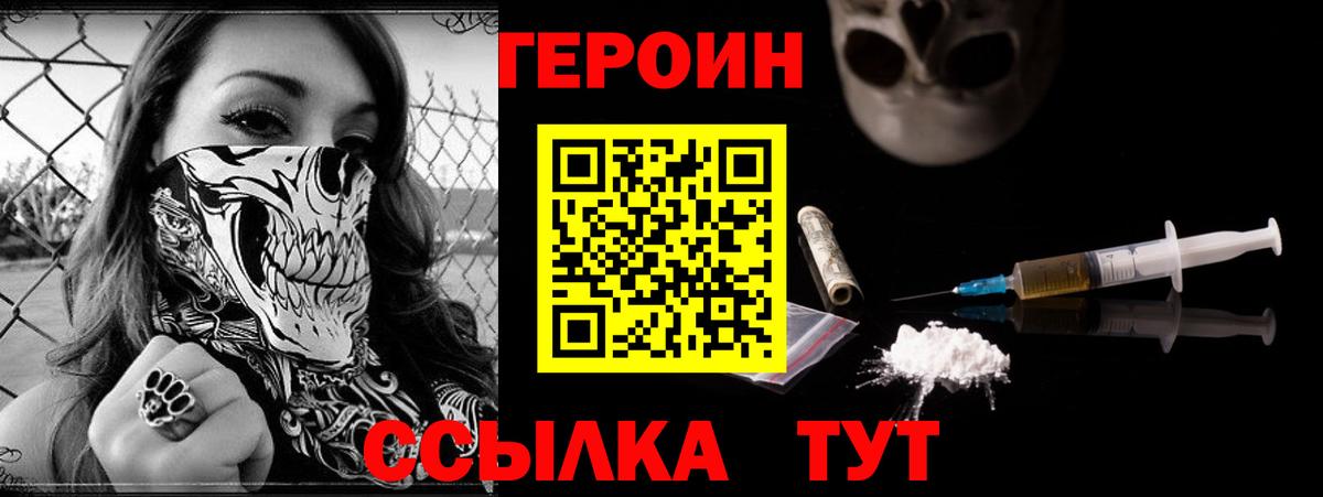 ГЕРОИН афганец Нягань