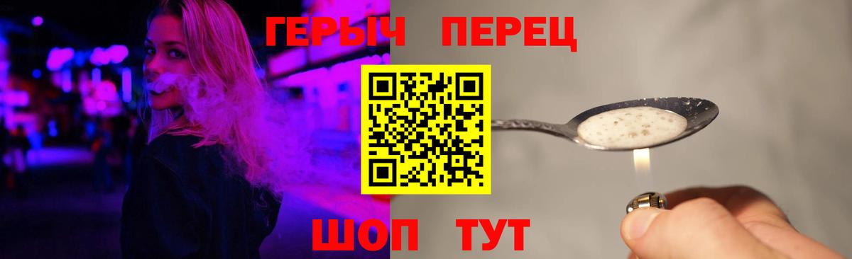 Нягань  ГЕРОИН герыч  Вход с VPN 