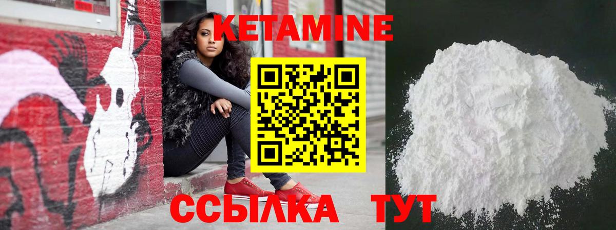 Кетамин VHQ  КЕТАМИН VHQ  Нягань  Вход с VPN 