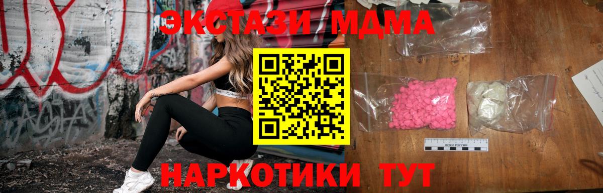 МДМА Molly  МДМА VHQ  MDMA  Нягань  Вход с VPN 