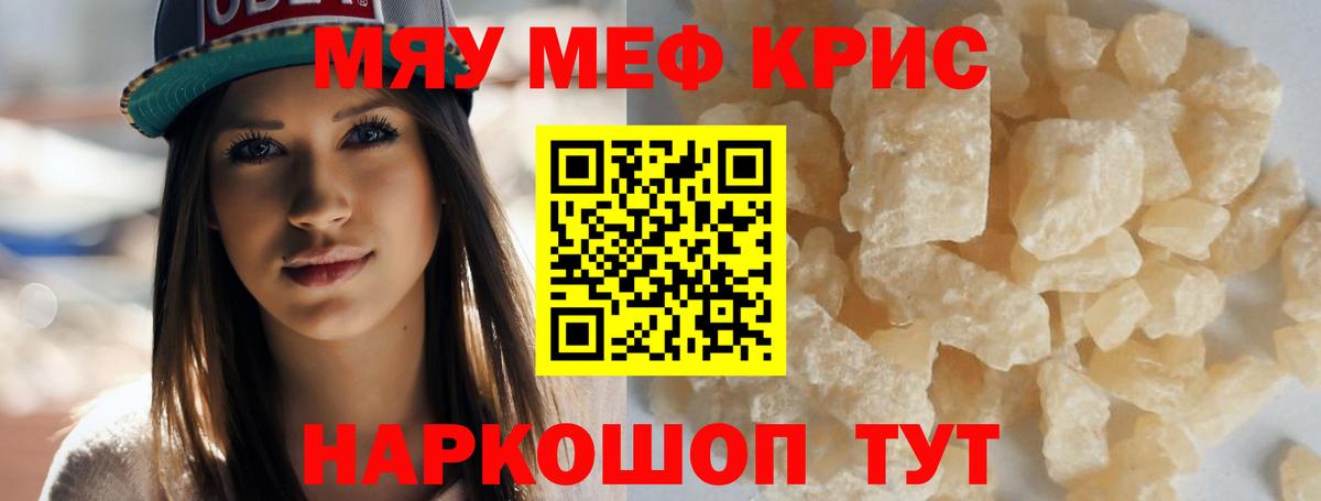 Меф мука Нягань