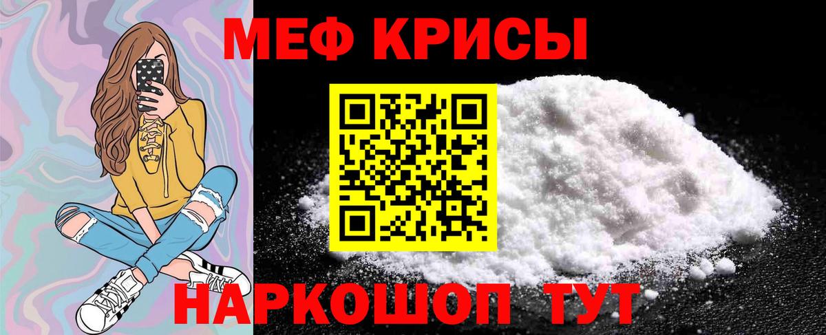 где купить наркотик  МЕФ мяу мяу  Меф  Вход с VPN  МЕФ VHQ  Нягань 