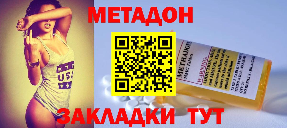 МЕТАДОН белоснежный Нягань