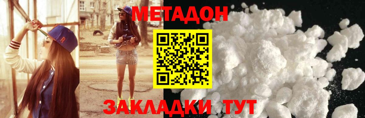 Нягань  МЕТАДОН кристалл  Метадон VHQ  Вход с VPN 