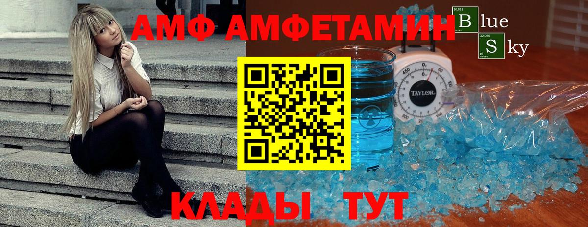 МЕТАМФЕТАМИН витя Нягань