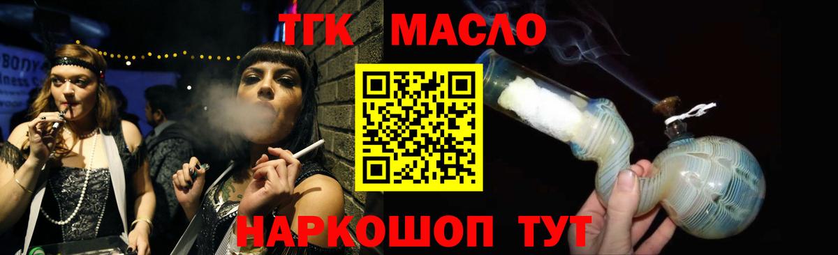 Нягань  Дистиллят ТГК THC oil  Вход с VPN 